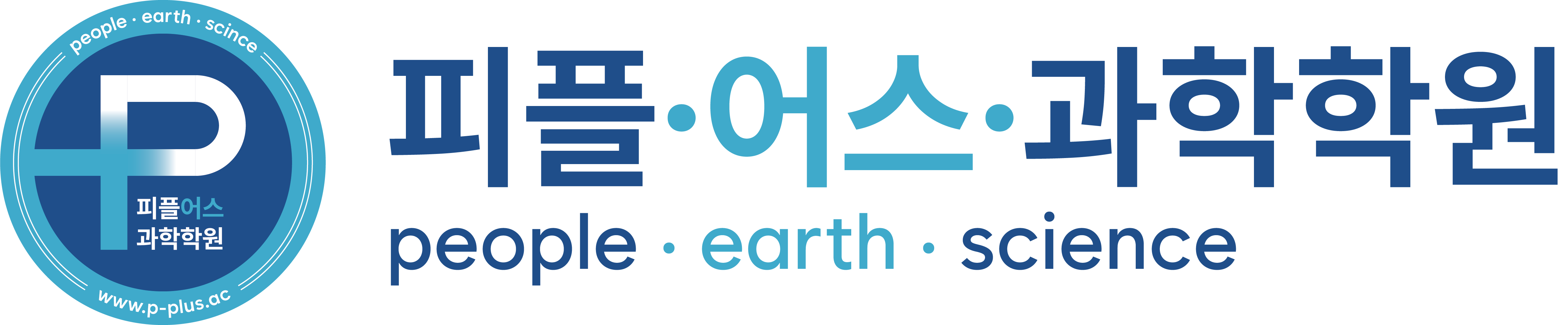 피플어스과학학원